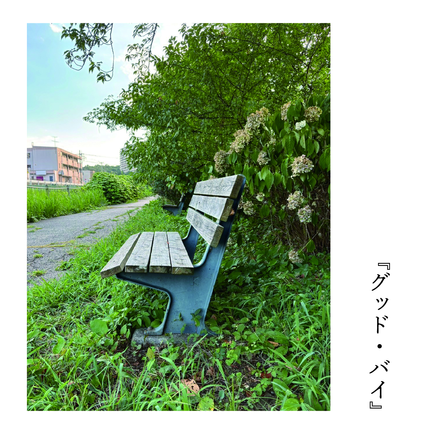 goodbye artwork